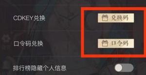 璀璨星途兑换码使用方法分享