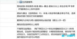 明日之后第10季辐射高校装备推荐