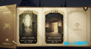 哈利波特魔法觉醒赛事系统玩法介绍