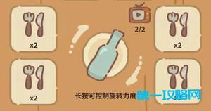 动物餐厅露台刀叉及毛巾获取方法