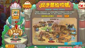 洛克王国捉迷藏的玛雅活动玩法攻略