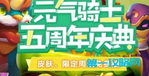 元气骑士兑换码2022年
