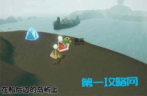 光遇潜海季威严船长先祖在哪里