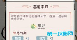 我的门派天赋选择推荐