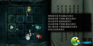 纸嫁衣3黑白黄赤青怎么过