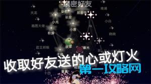 光遇1月19日每日任务完成攻略2022