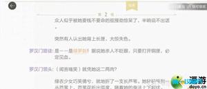 绝对演绎箭鸣晚山剧本线索攻略