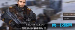 明日之后第四季区域调查怎么开启