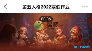 第五人格永眠镇中起舞的红蝶穿的是什么时装