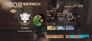 明日之后辐射诡楼第10季21-30层通关攻略