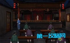 宅怨第三章通关攻略流程详解
