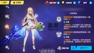 崩坏3天元骑英值得抽吗