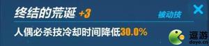 崩坏3幽兰黛尔人偶怎么样