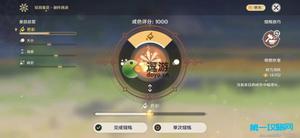 原神霁青沓漫染寒英完美成色攻略
