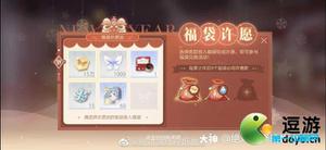 绝对演绎新春福袋选哪个好