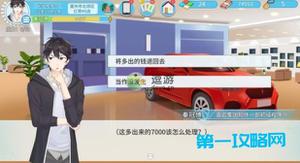 代号职场与生活陈子澄攻略指南