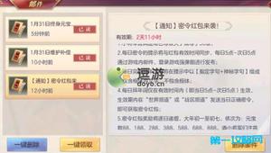 三国志幻想大陆初七密令分享