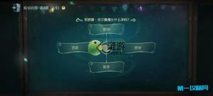 第五人格菲欧娜吉尔曼擅长什么学科