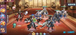 三国志幻想大陆虎虎闹新春40层boss阵容推荐