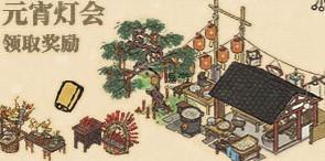 江南百景图汤圆铺子怎么获得