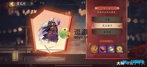 阴阳师赏花灯第二天答案分享