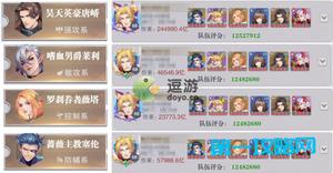 斗罗大陆魂师对决唐晨悬赏阵容推荐