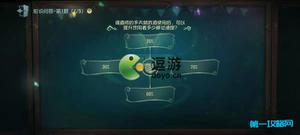 第五人格调酒师的底酒可以提升多少移动速度