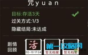 无尽恐怖模拟器咒怨全结局攻略