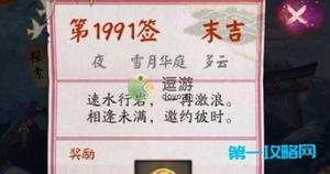 阴阳师2000天签到奖励预览