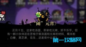 魔镜物语闹元宵详细玩法攻略