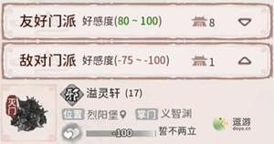 我的门派如何抓俘虏