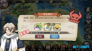梦幻模拟战夺宝奇兵过关攻略分享