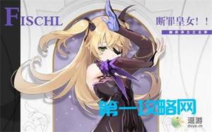 原神2.5菲谢尔抽不抽
