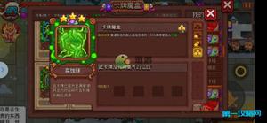 见习猎魔团毒卡搭配推荐