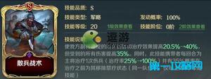 文明与征服武则天技能搭配推荐