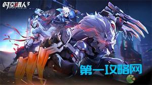 时空猎人3公测上线时间分析