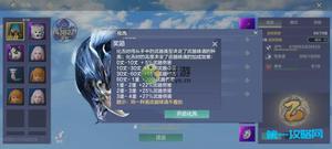 妄想山海化炁高度提升一览