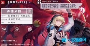 异界事务所卢德米拉技能详解