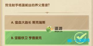 剑与远征诗社竞答第十二天答案分享