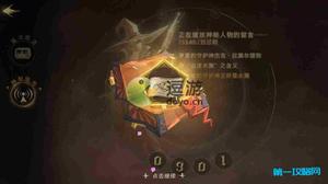 哈利波特魔法觉醒神秘电台在哪里