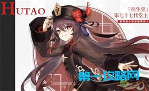 原神0命胡桃不靠重击能玩吗