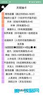 【人生重开模拟器】修仙支线攻略 开局时必选神秘的小盒子