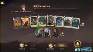 哈利波特魔法觉醒纽特门钥匙卡组推荐