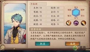 梦回大航海卡洛斯天赋攻略