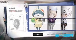 战双帕弥什触轭寻心攻略