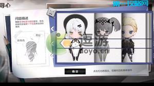 战双帕弥什触轭寻心区域三攻略