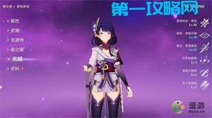 原神2.5雷神怎么样