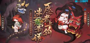 阴阳师影鳄式神爆料