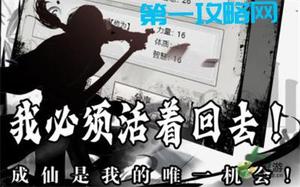 混搭修仙拯救师姐事件选项分析