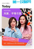 妇女节再获App Store Today专题推荐 《花亦山心之月》如何展现女性力量